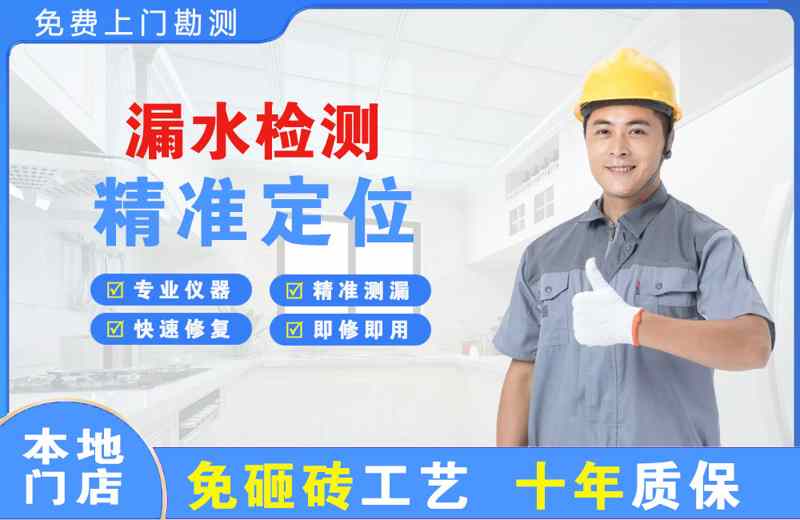 金溪漏水检测精准定位